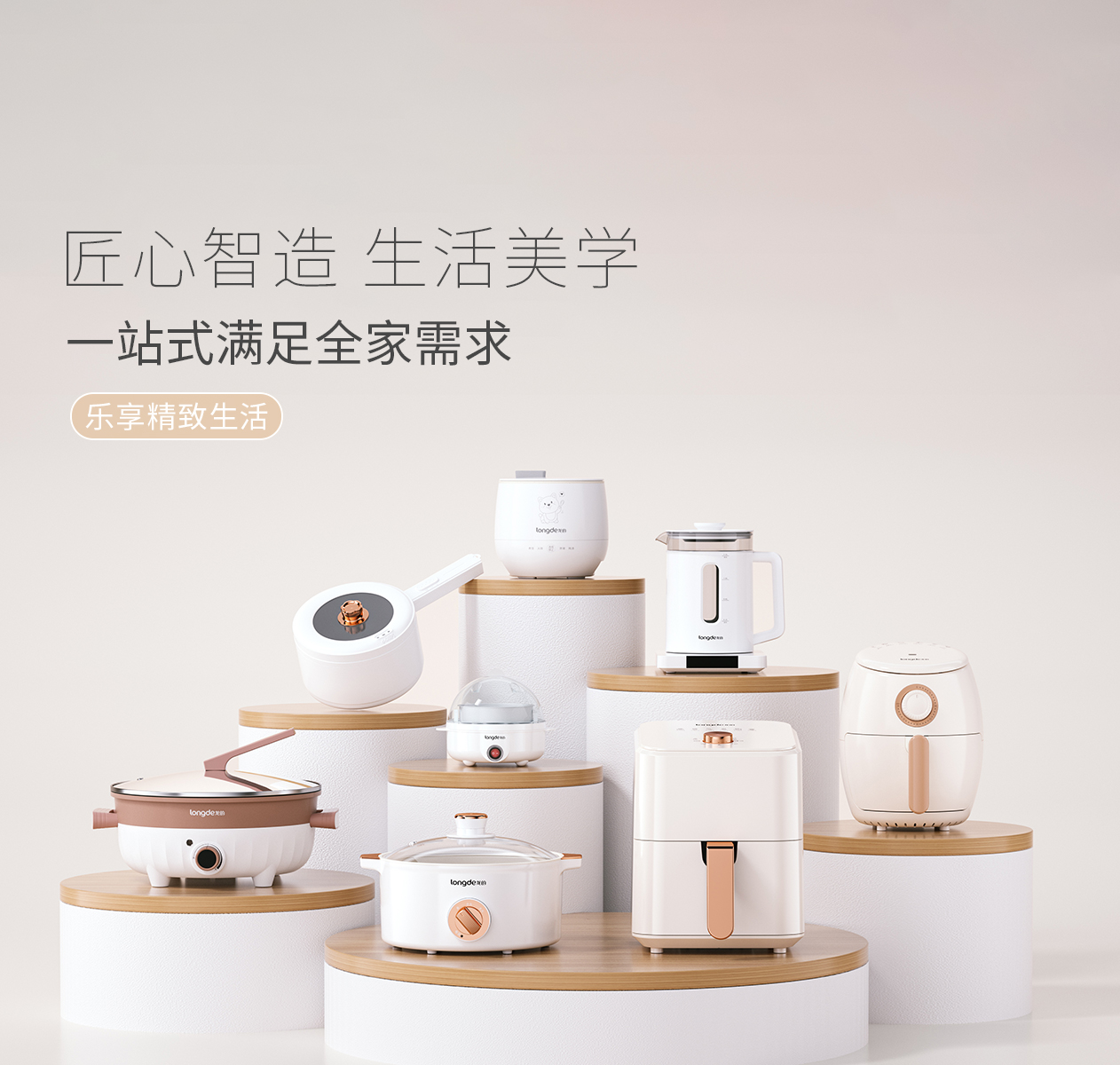 白色系列全家福