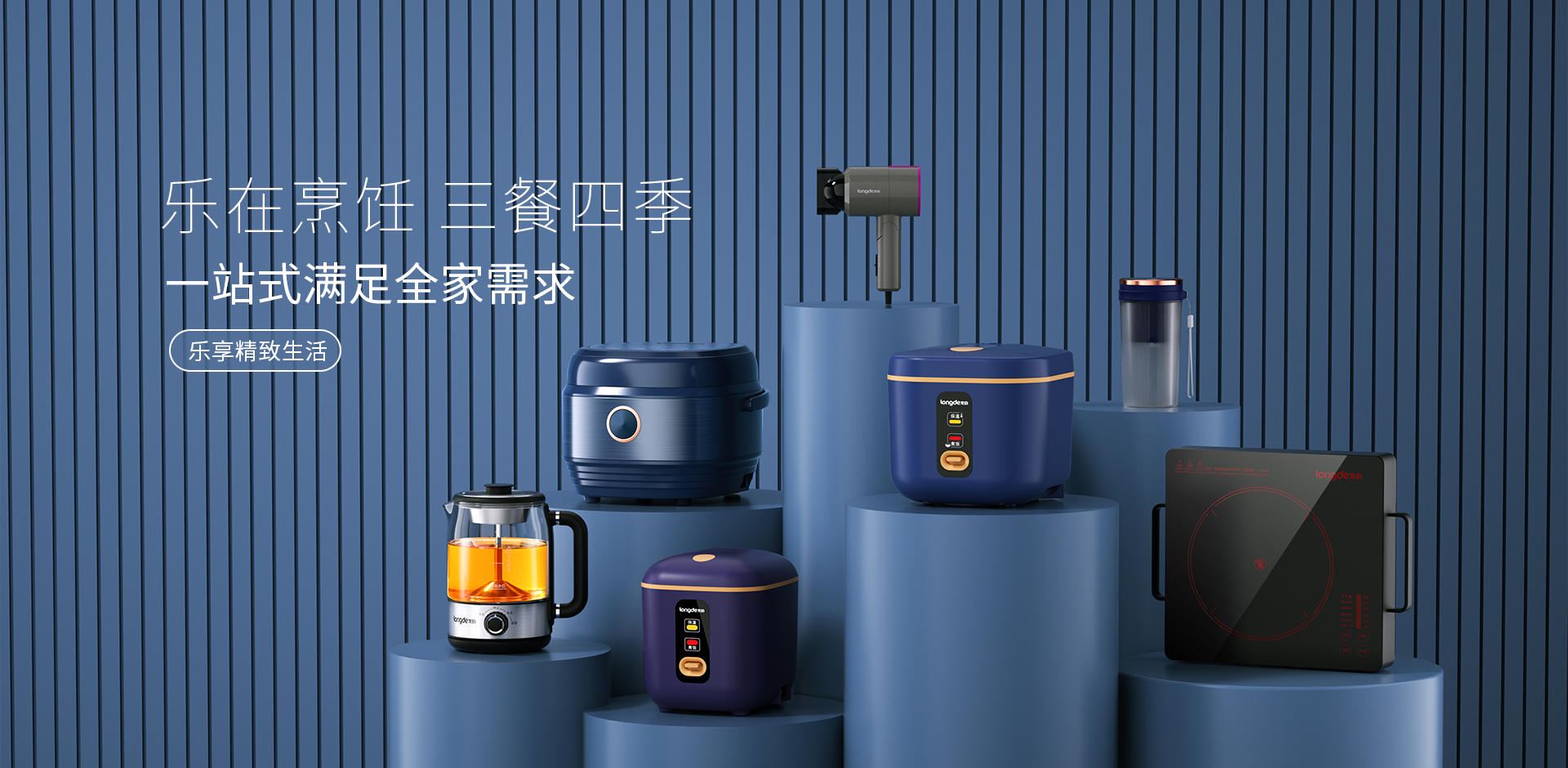 藍色全家福