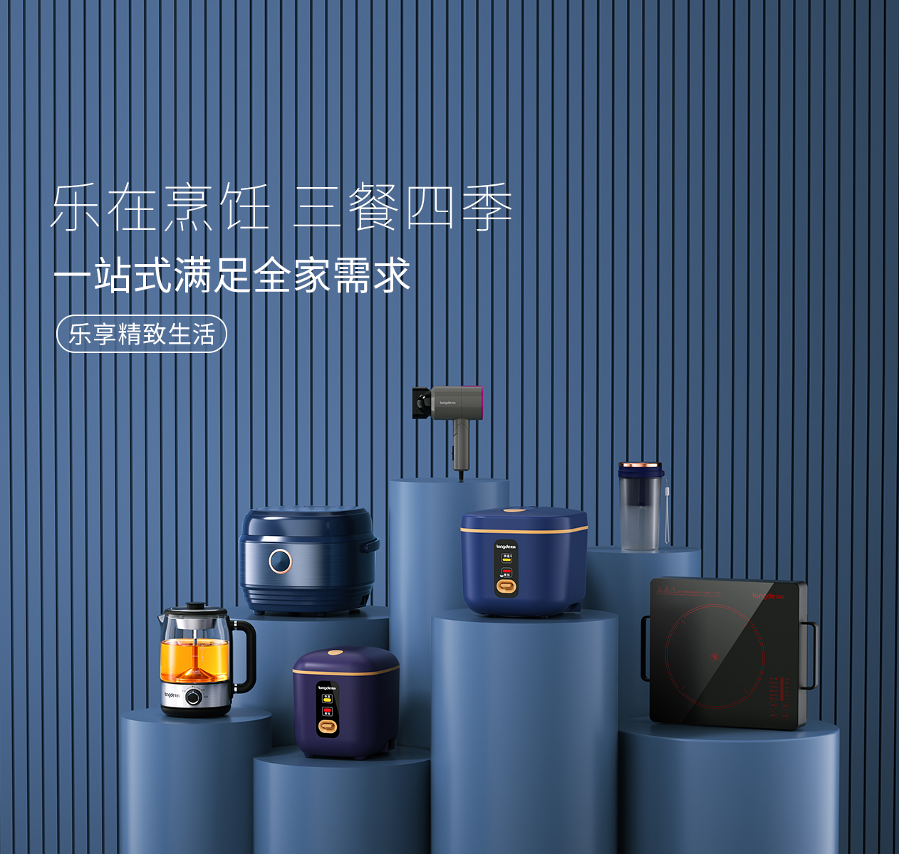 藍色全家福