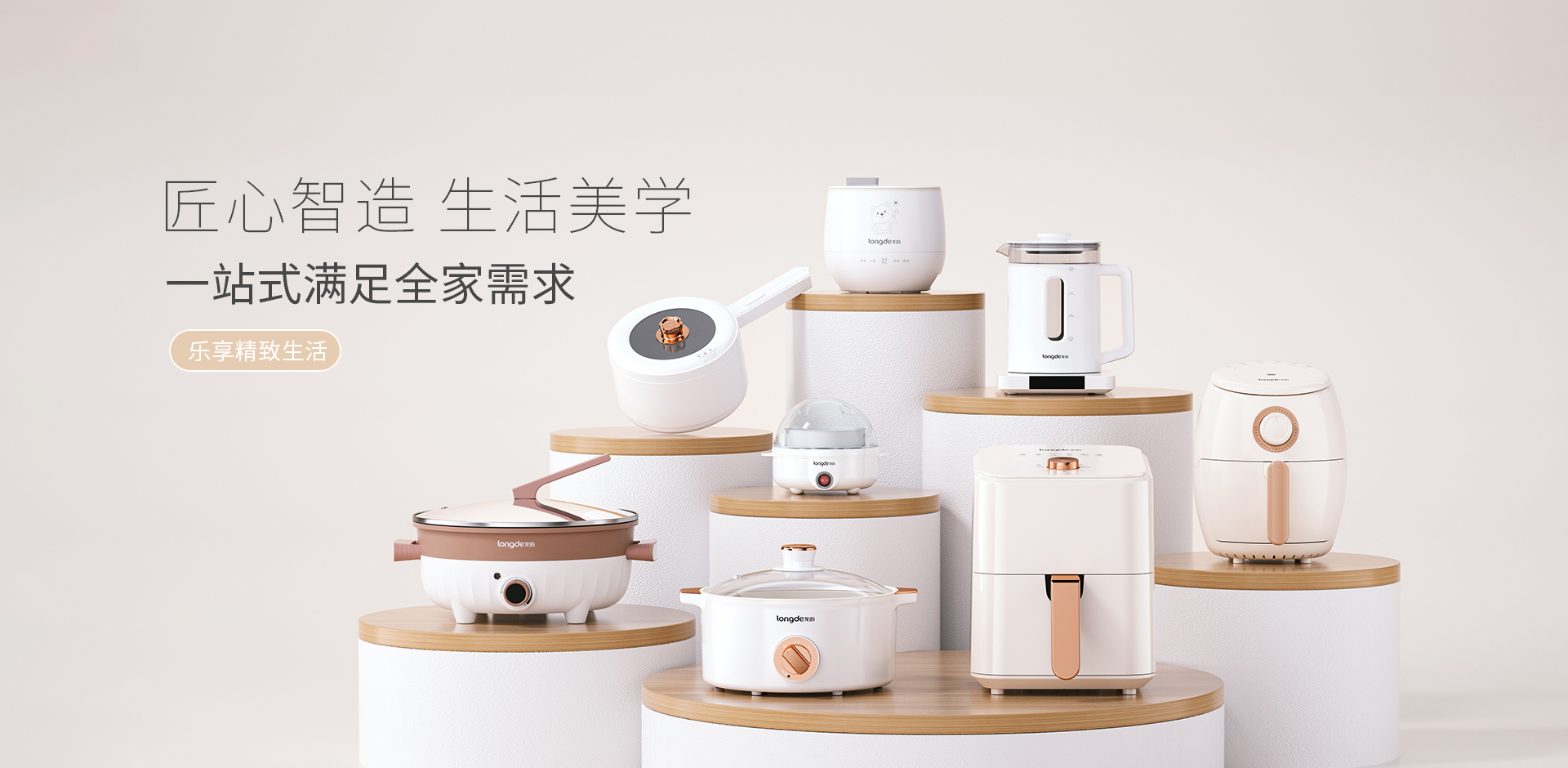 白色系列全家福